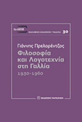 ΦΙΛΟΣΟΦΙΑ …