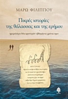 ΠΙΚΡΕΣ ΙΣΤ &hellip;