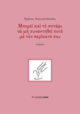 ΜΠΟΡΕΙ ΚΑΙ …