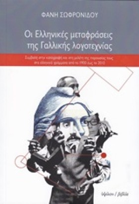 ΟΙ ΕΛΛΗΝΙΚ &hellip;