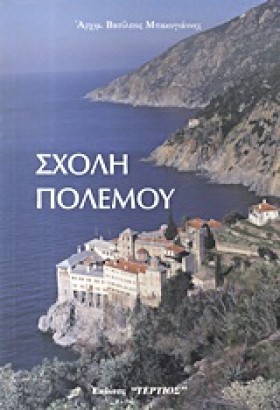 ΣΧΟΛΗ ΠΟΛΕ …