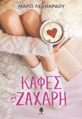 ΚΑΦΕΣ ΜΕ Ζ &hellip;