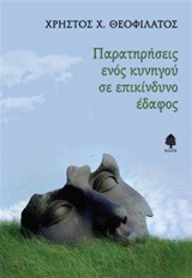 ΠΑΡΑΤΗΡΗΣΕ …