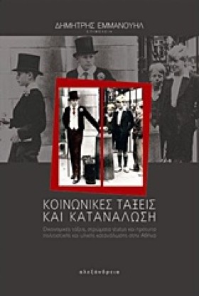 ΚΟΙΝΩΝΙΚΕΣ &hellip;