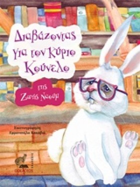 ΔΙΑΒΑΖΟΝΤΑ &hellip;