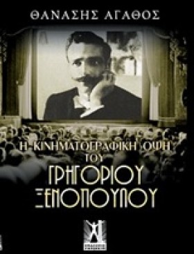 Η ΚΙΝΗΜΑΤΟ &hellip;
