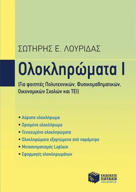 ΟΛΟΚΛΗΡΩΜΑ &hellip;