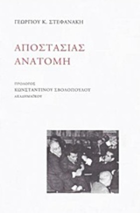 ΑΠΟΣΤΑΣΙΑΣ &hellip;