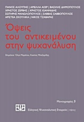 ΟΨΕΙΣ ΤΟΥ &hellip;
