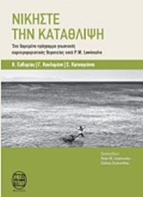 ΝΙΚΗΣΤΕ ΤΗ …