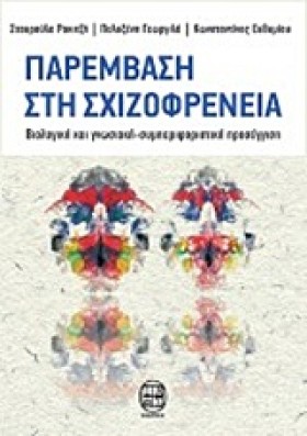 ΠΑΡΕΜΒΑΣΗ &hellip;