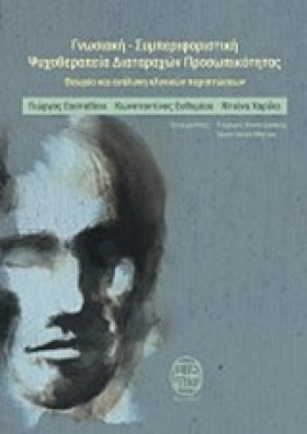 ΓΝΩΣΙΑΚΗ-Σ &hellip;