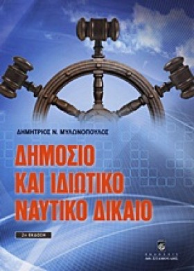 ΔΗΜΟΣΙΟ ΚΑ …