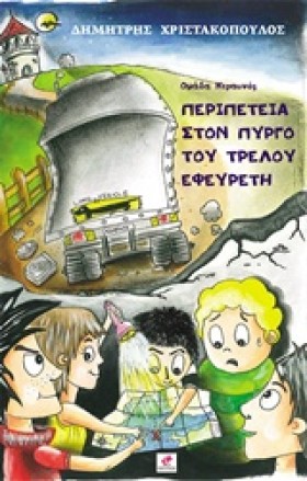 ΠΕΡΙΠΕΤΕΙΑ &hellip;