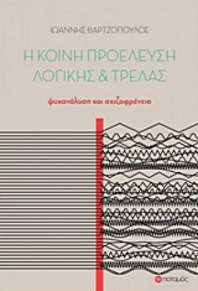 Η ΚΟΙΝΗ ΠΡ …