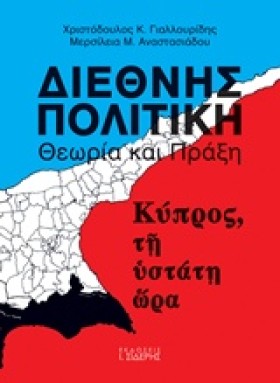 ΔΙΕΘΝΗΣ ΠΟ &hellip;