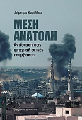 ΜΕΣΗ ΑΝΑΤΟ &hellip;