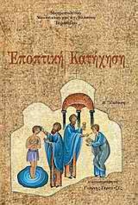 ΕΠΟΠΤΙΚΗ Κ &hellip;