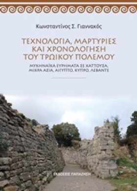ΤΕΧΝΟΛΟΓΙΑ &hellip;