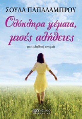 ΟΛΟΚΛΗΡΑ Ψ …