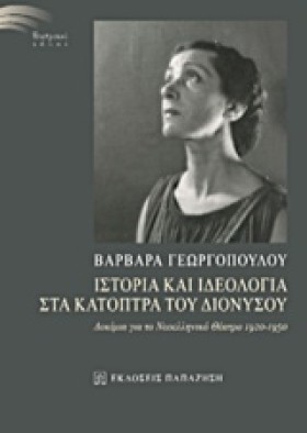 ΙΣΤΟΡΙΑ ΚΑ &hellip;