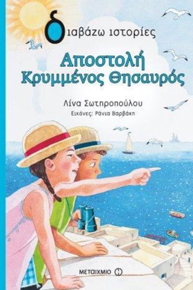 ΑΠΟΣΤΟΛΗ Κ &hellip;