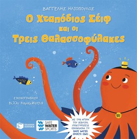 Ο ΧΤΑΠΟΔΙΟ &hellip;
