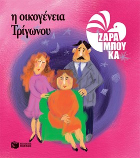 Η ΟΙΚΟΓΕΝΕ &hellip;