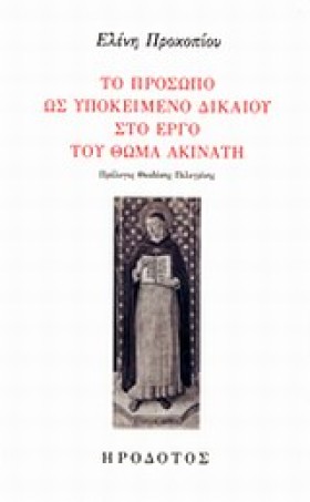 ΤΟ ΠΡΟΣΩΠΟ &hellip;
