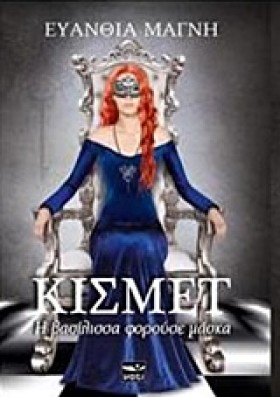 ΚΙΣΜΕΤ-Η Β &hellip;