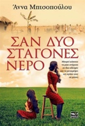 ΣΑΝ ΔΥΟ ΣΤ &hellip;