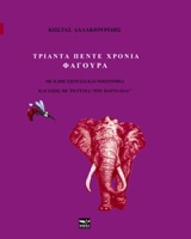ΤΡΙΑΝΤΑ ΠΕ …