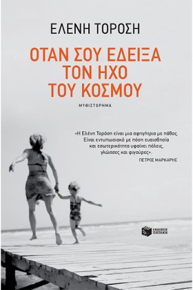 ΟΤΑΝ ΣΟΥ Ε &hellip;