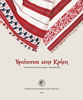 ΥΦΑΙΝΟΝΤΑΣ …