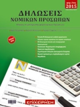 ΔΗΛΩΣΕΙΣ Ν &hellip;