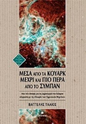 ΜΕΣΑ ΑΠΟ Τ &hellip;