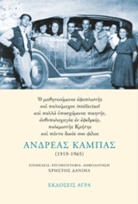ΑΝΔΡΕΑΣ ΚΑ …