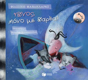 ΛΕΛΟ ΚΑΙ Σ &hellip;