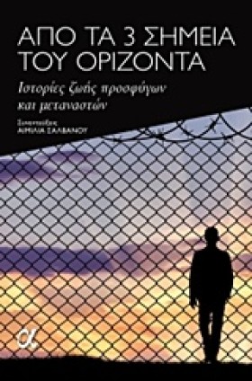 ΑΠΟ ΤΑ 3 Σ &hellip;