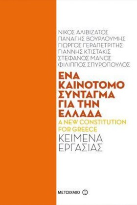 ΕΝΑ ΚΑΙΝΟΤ …