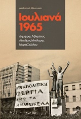ΙΟΥΛΙΑΝΑ 1 &hellip;