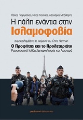 Η ΠΑΛΗ ΕΝΑ &hellip;