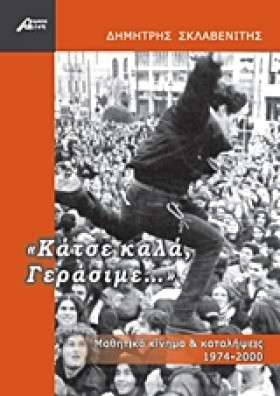 ΚΑΤΣΕ ΚΑΛΑ &hellip;