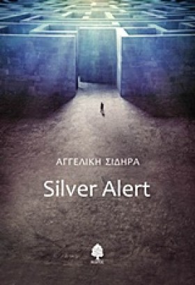 SΙLVΕR ΑLΕ &hellip;