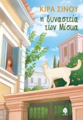 Η ΔΥΝΑΣΤΕΙ …