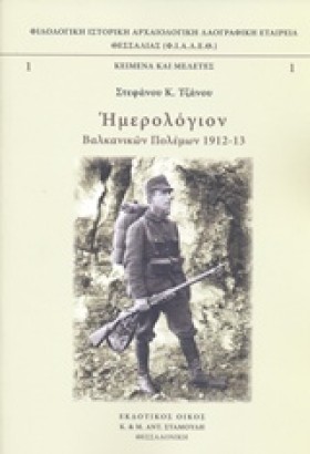 ΗΜΕΡΟΛΟΓΙΟ …