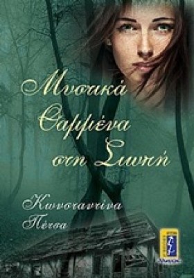 ΜΥΣΤΙΚΑ ΘΑ &hellip;