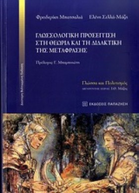 ΓΛΩΣΣΟΛΟΓΙ …