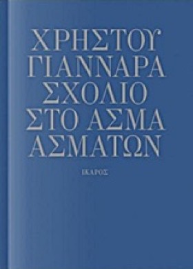 ΣΧΟΛΙΟ ΣΤΟ &hellip;