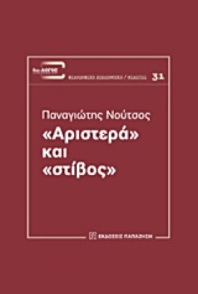 ΑΡΙΣΤΕΡΑ Κ &hellip;